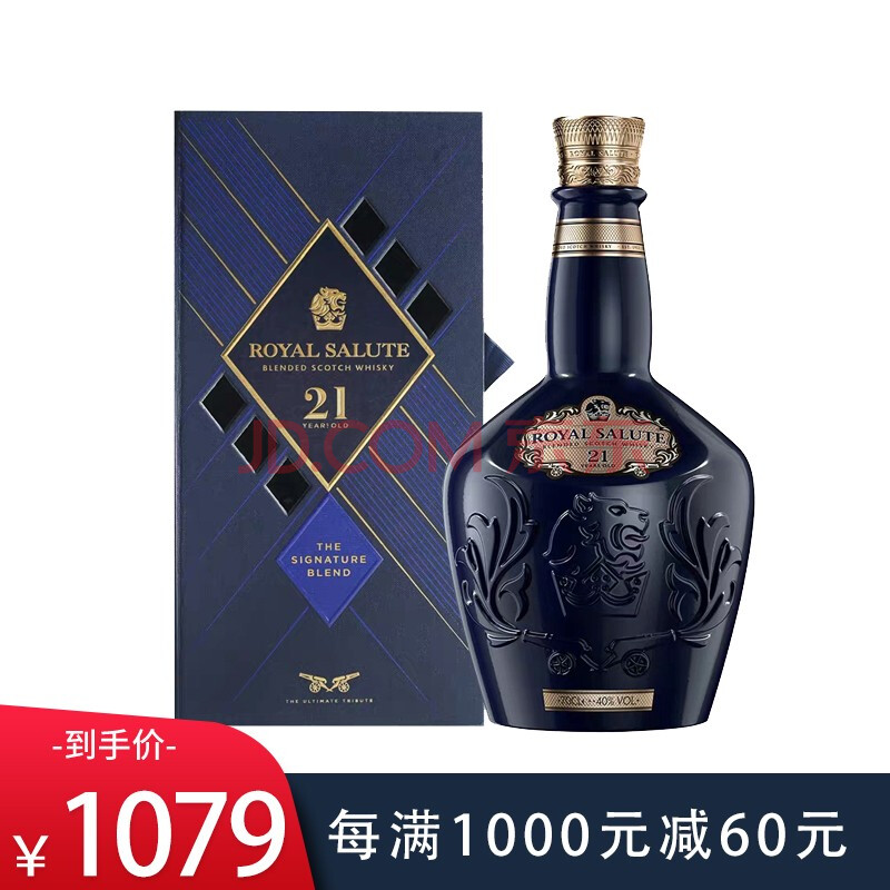 皇家礼炮(royal salute)洋酒21年苏格兰威士忌 700ml(红蓝绿三色随机