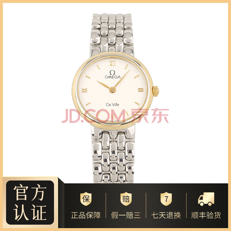 歐米茄手表不走怎么辦