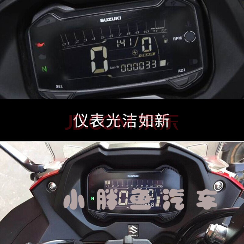 适用于适用铃木gsx250r仪表膜 dl250改装仪表膜 防爆膜 屏幕保护膜