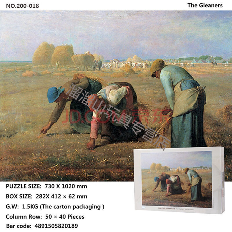 难度拼图风景人物油画手工拼装挂画德国天鹅城堡 200-018拾穗者【图片