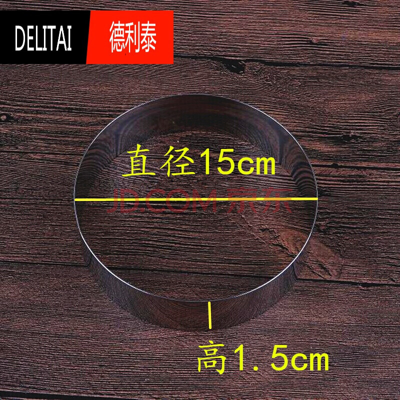 汇德能 电饼铛烙饼模具 不锈钢圈烙饼模具圆形蒸米发糕白糕粑粑烧大