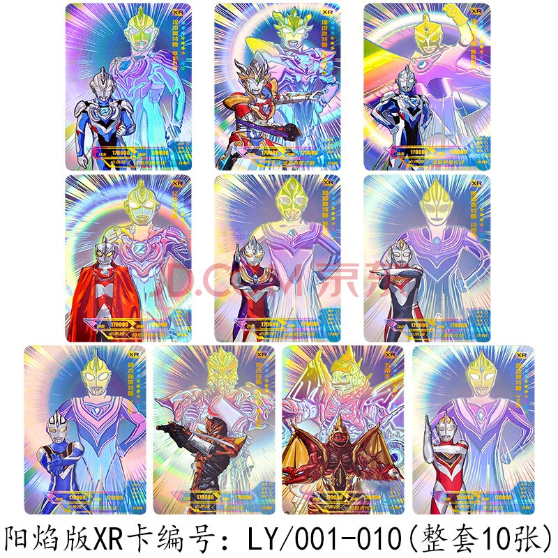 奥特曼卡片xr卡全套泽塔德尔塔天爪满星卡阳焰版单张迪迦赛罗金古桥