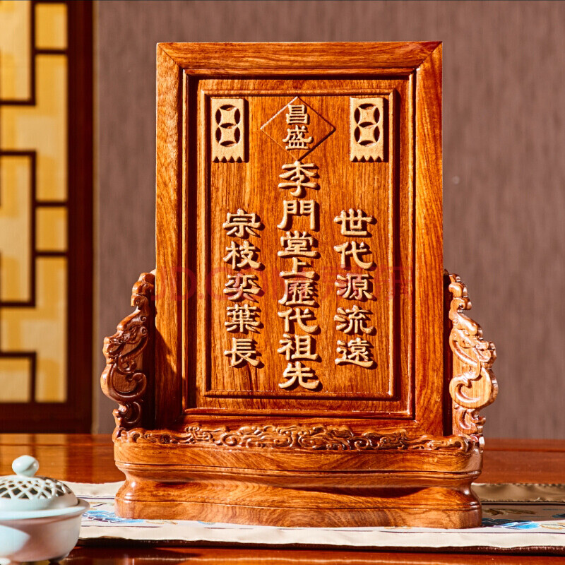 捷时越 灵牌祖先供奉牌位家用花梨木祖宗牌位香火神位