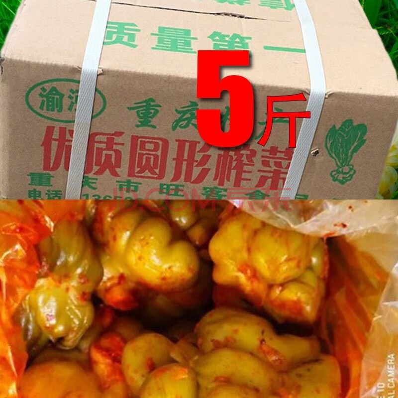 榨菜一箱装青菜头榨菜头乌江下饭菜红油爽口即食四川涪陵大头特产