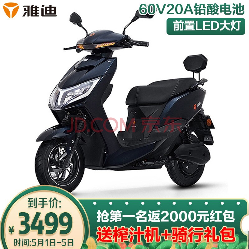 雅迪锐领2020图片,雅迪图片 雅迪(yadea)新款锐领电动车72v超长续航代步车运动踏板车电动摩托车