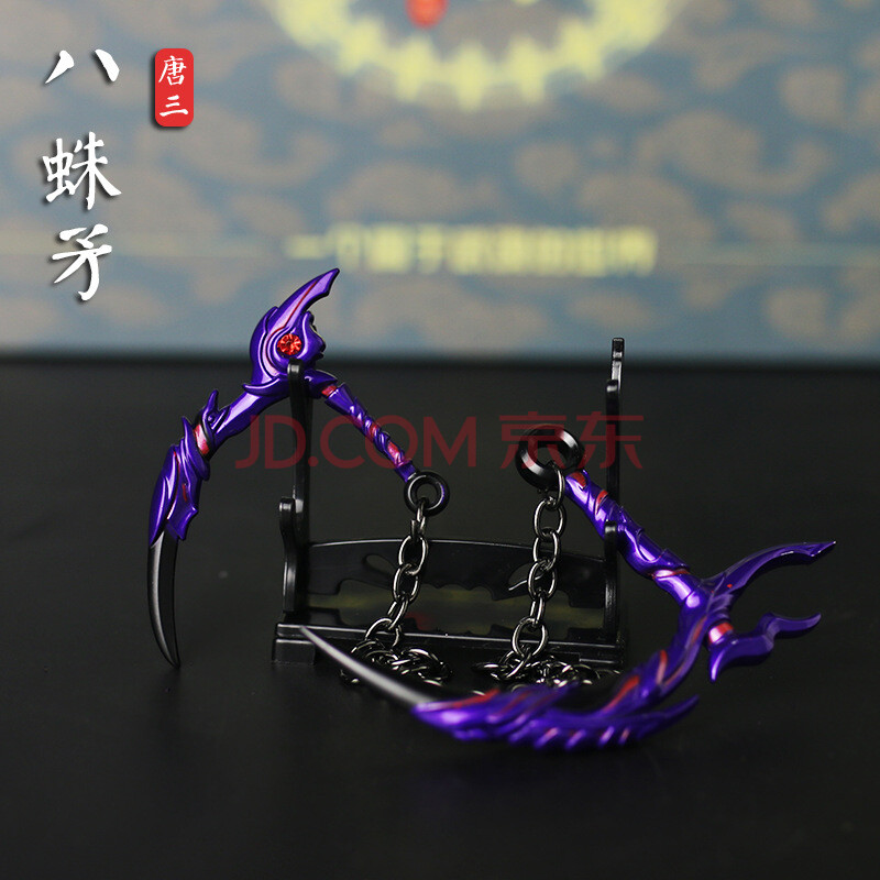 八蛛魂骨斗罗大陆武魂觉醒礼包暗器全套唐三孔雀翎扇子飞天神爪八蛛