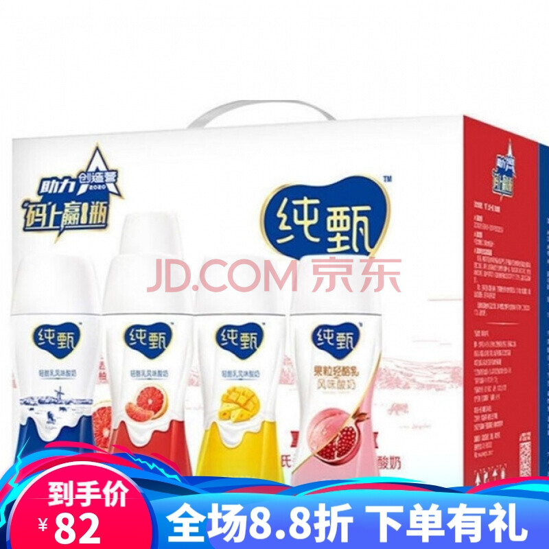 纯甄金句瓶10瓶装纯甄小蛮腰酸奶纯甄黄桃藜麦撑腰奶黄桃藜麦味金句瓶