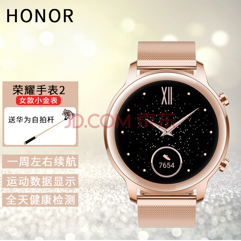 荣耀(honor) 手表2 智能运动手表 两周续航 运动户外通话 心脏健康