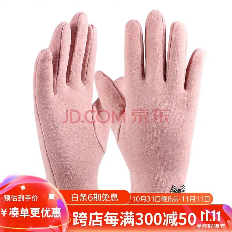 火炬人手套 女士秋冬季手套保暖触屏手套户外电动车骑行手套H3043粉