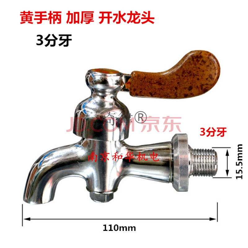 开水器龙头3分4分6分高温水龙头商用开水箱水桶饮水机烧水炉龙头 扁