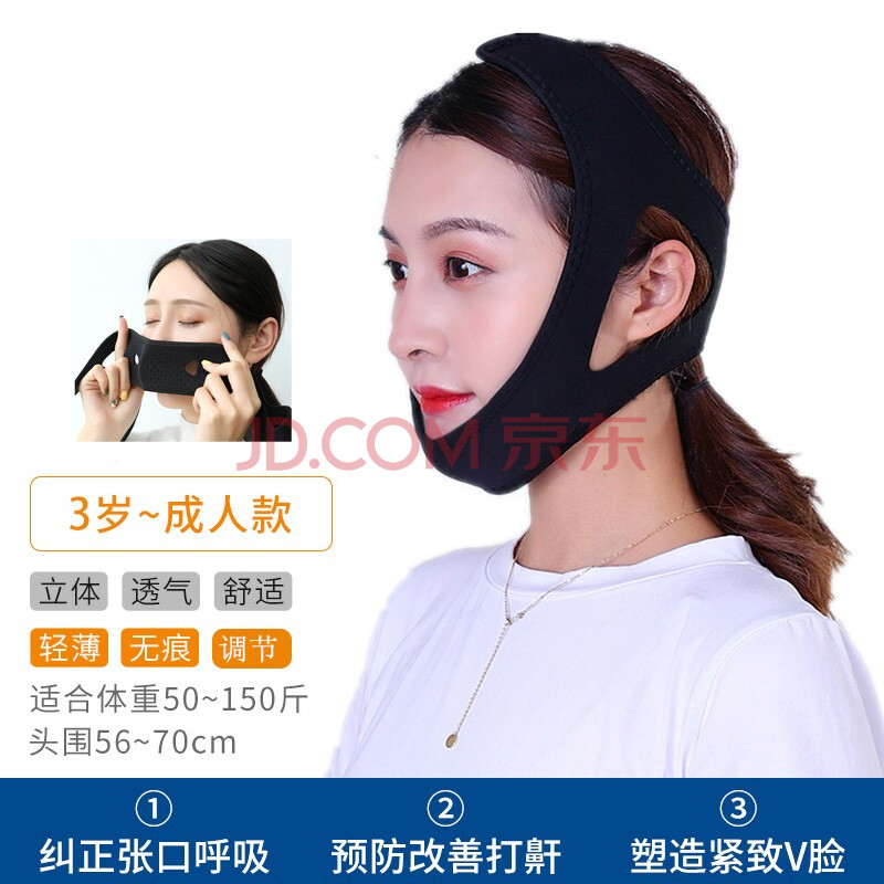口呼吸矫正器睡觉防张嘴闭嘴神器儿童张口防止用嘴巴打呼噜止鼾带