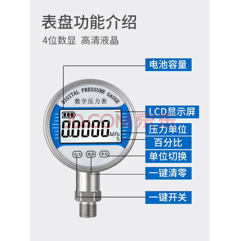 金兽 高精度数显压力表 电子数字精密0.