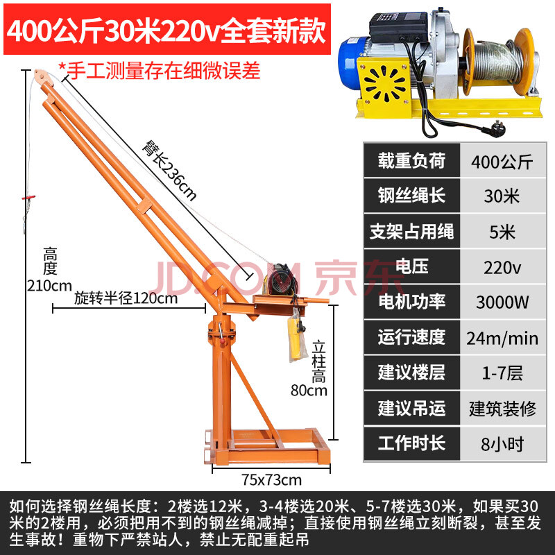 吊机小型家用装修吊机室外小型吊机吊砖上料家用电动葫芦提升机1吨