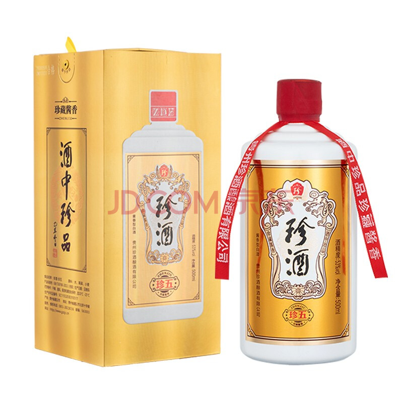 珍酒 珍五 金装版 53度酱香型白酒500ml 酒中珍品 珍藏酱香