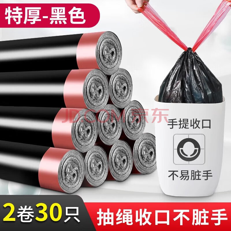 【工厂直发】垃圾袋一次性办公家用15/75/150只加大厨房垃圾袋 大号【加厚自动收口】15只黑色
