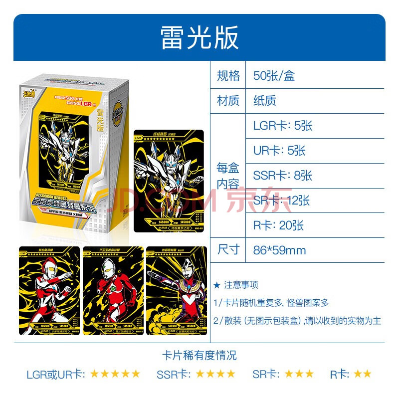 卡游奥特曼卡片雷电版雷鸣雷光雷霆系列第二弹满星卡金卡全套卡牌