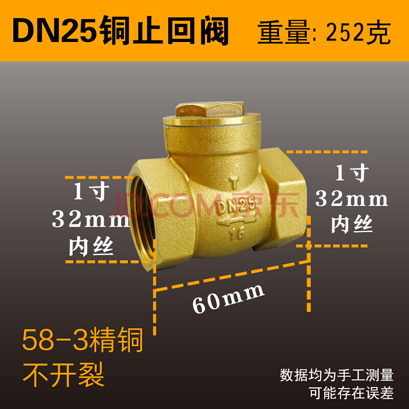 4分6分1寸 卧式黄铜水管止回阀dn15水泵全铜单向阀止逆阀止水阀门