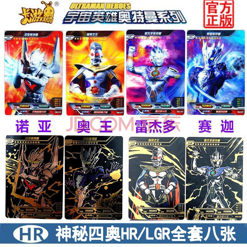奥特曼卡片全套荣耀版12弹3d电视卡透明卡星云版泽塔德尔塔usr签名卡