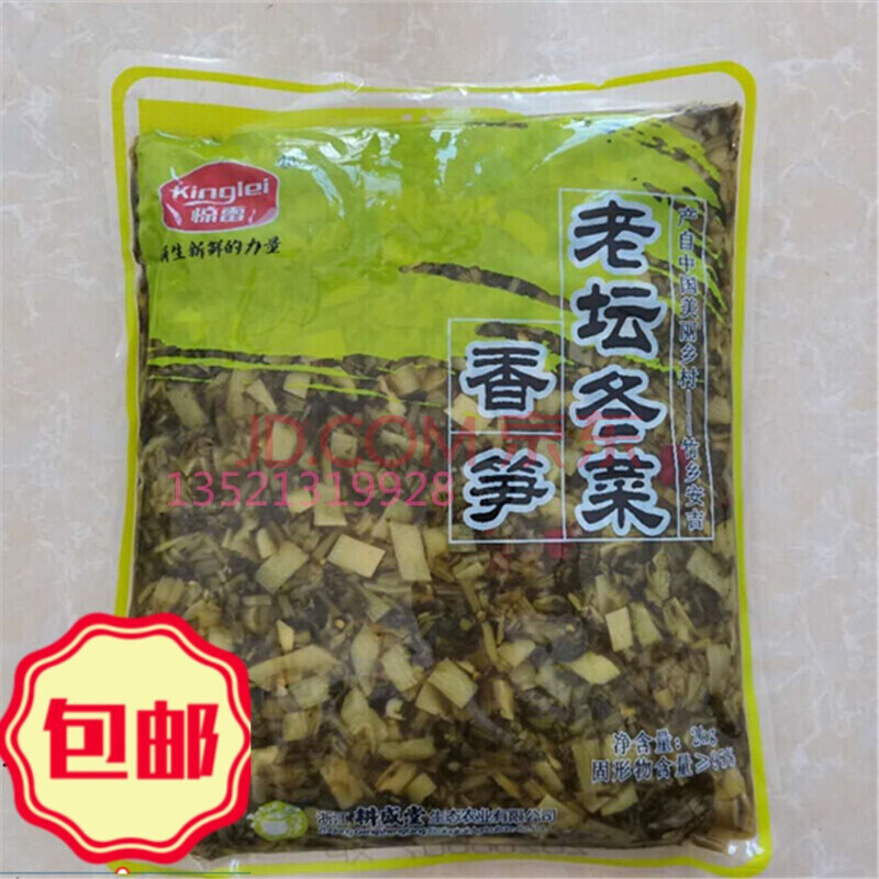 老坛冬菜香笋梅菜笋丝惊雷笋笋丝雪菜咸菜开味下饭菜量大从优 2kg老坛