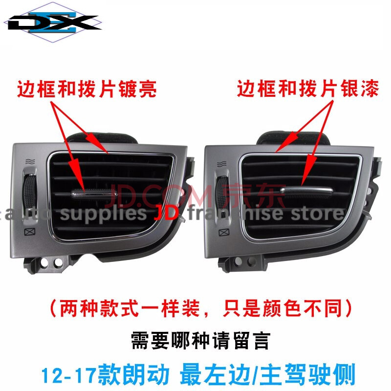 适用于现代朗动空调出风口拨片瑞纳瑞奕ix25领动名图出风口配件原厂