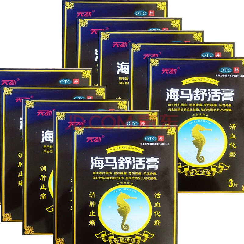 峨嵋山 天劲 海马舒活膏 3片 活血化瘀舒筋活络消肿止痛用于风湿骨痛