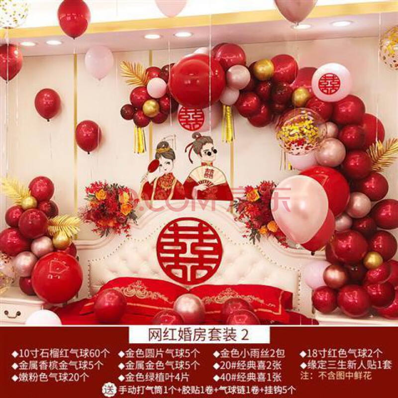 情人节气球背景墙浪漫订婚结婚婚房布置酒店婚礼装饰梦幻铝膜 西瓜红