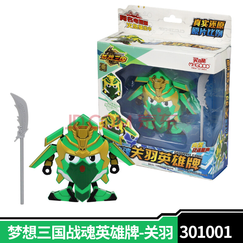 梦想三国传奇变身器黄金版传奇英雄玩偶儿童玩具战魂吕布英雄牌 301