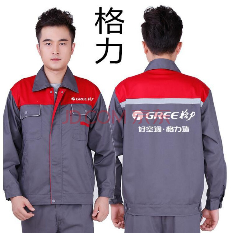 潮矜工作服春秋冬长袖套装男厚空调安装售后大金格力工作服 红 灰