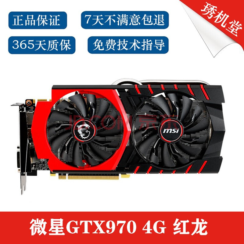 【二手9成新】华硕 微星 影驰tx970 gtx980 980ti 4g台式机独立吃鸡