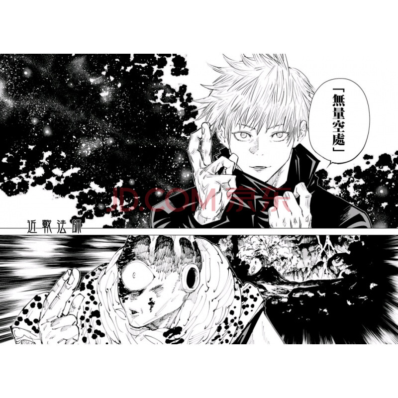 【新品】咒术回战周边五条悟漫画墙纸海报墙贴拍照背景墙动漫火影忍者