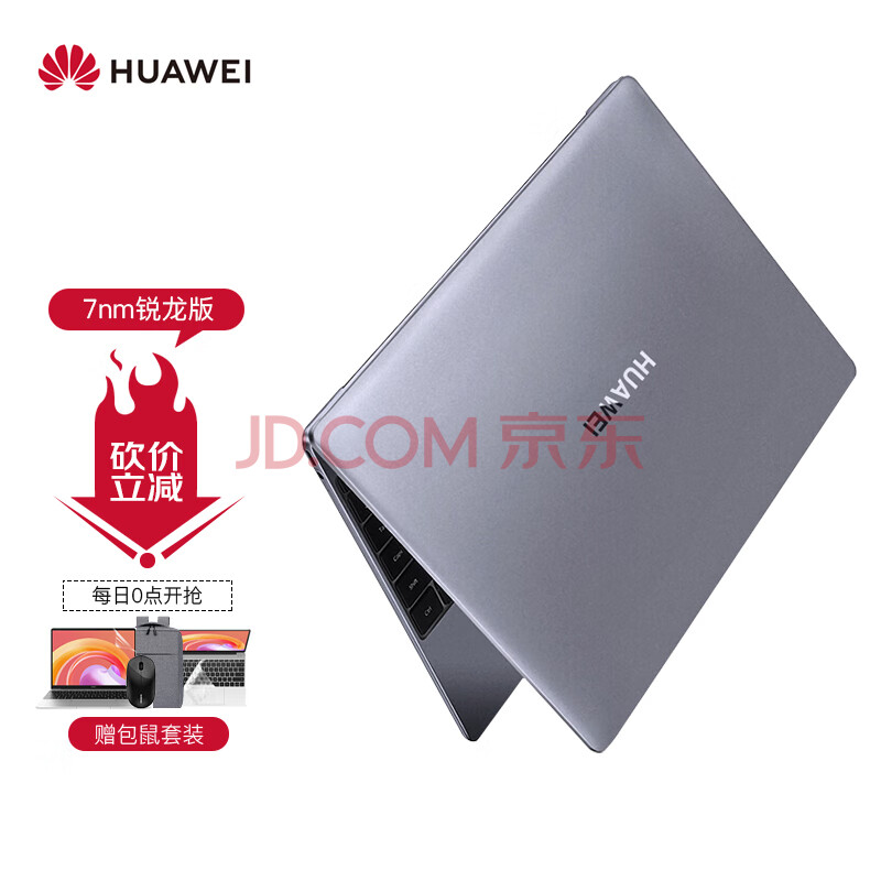 华为笔记本电脑matebook13 超轻薄13英寸商务性能手提