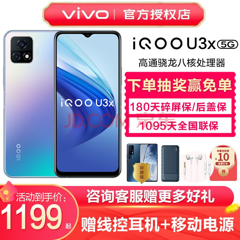 vivoiqoou3x标准版,vivoiqoou3x 享6期免息vivoiqoou3x双模5g手机u1x升级版学生游戏手机iqoou3xiqoou3
