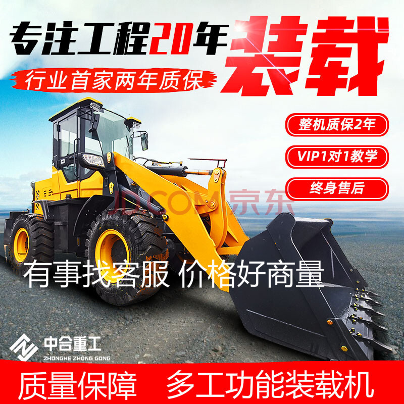 铲车 工地 重型铲车装载机四驱山东鲁工小型装载机四驱工程小铲车单缸