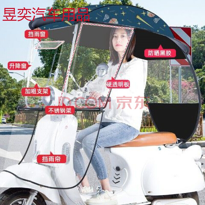 小刀爱玛小鸟雅迪两轮电动车雨棚车蓬不锈钢摩托车小型电瓶自行车遮阳