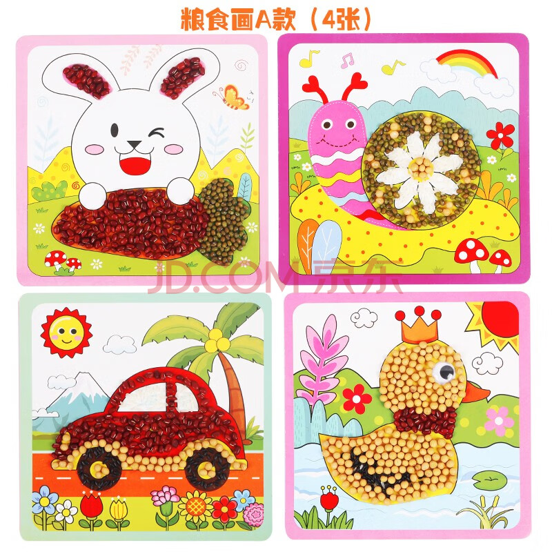 儿童节礼物豆子手工贴画种子粘贴画制作diy材料包幼儿园创意五谷杂粮