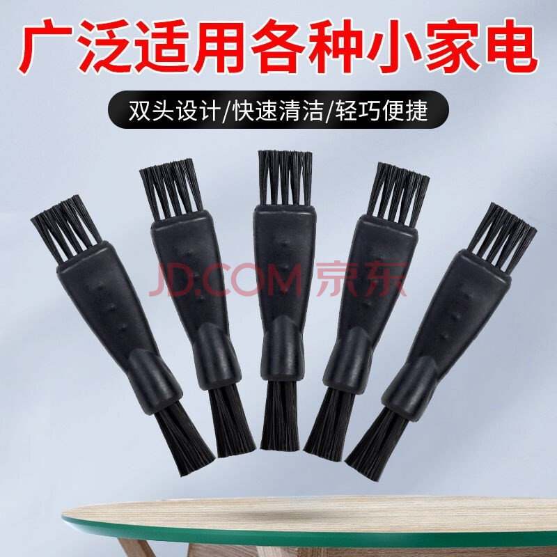 普尔邦适用飞科松下博朗超人飞利浦剃须刀剃须刀清洁刷子 毛球器 理发器专用双头清洁刷子 洁毛刷配件 5支刷子+1个润滑油3毫升