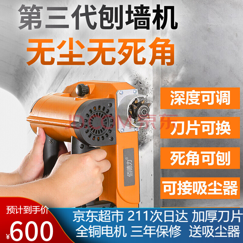 电动铲除机打磨机粗刨机 新款三代刨墙机 吸尘器【加厚刀头】三年质保
