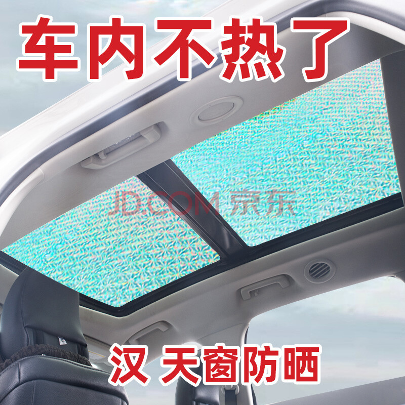适用于比亚迪汉dm全景天窗遮阳帘前挡汽车防晒隔热板汉ev车顶侧窗遮光