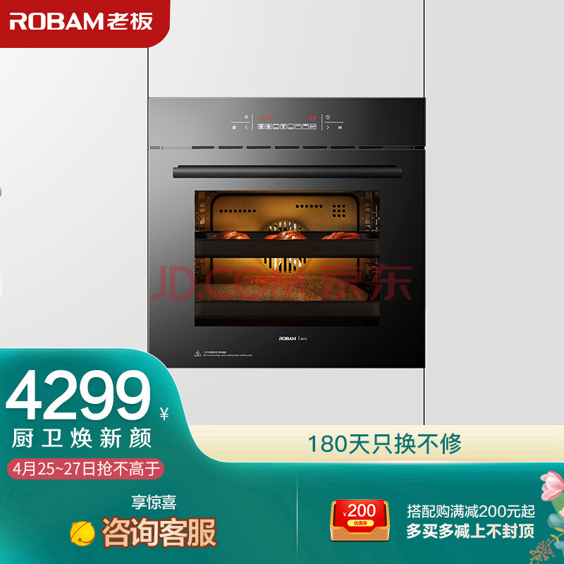 老板(robam)kqws-2600-r073 嵌入式电烤箱 60l大容量触控 家用嵌入式
