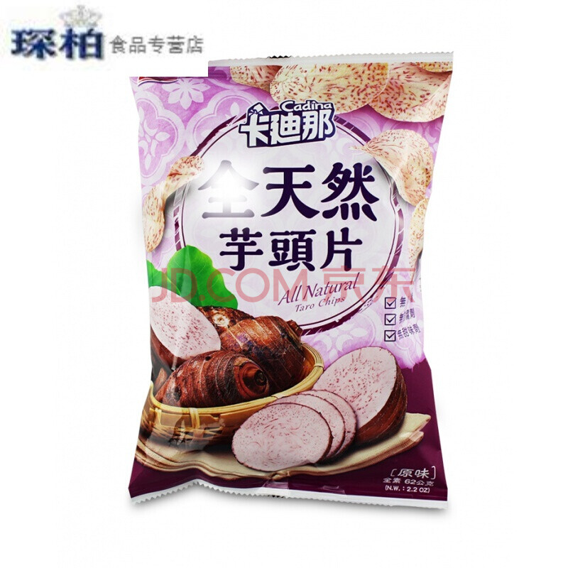七夕 进口卡迪那全天然芋头片薯片洋芋片地瓜片办公休闲零食香脆片