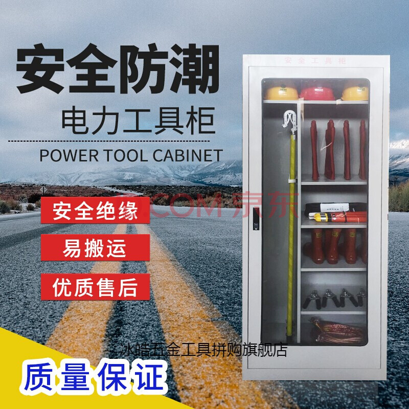 定做电力安全工具柜配电室智能除湿安全工具柜绝缘铁皮柜工器具箱电站