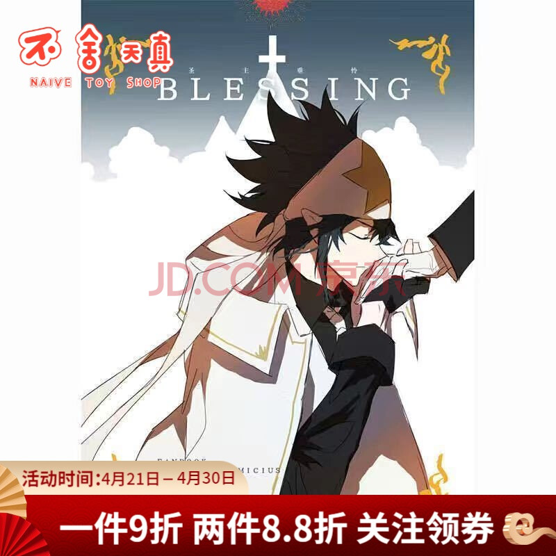 雷安同人本/一见不钟情/天生一对/物极必反/refrain时雨 王妻/漫画