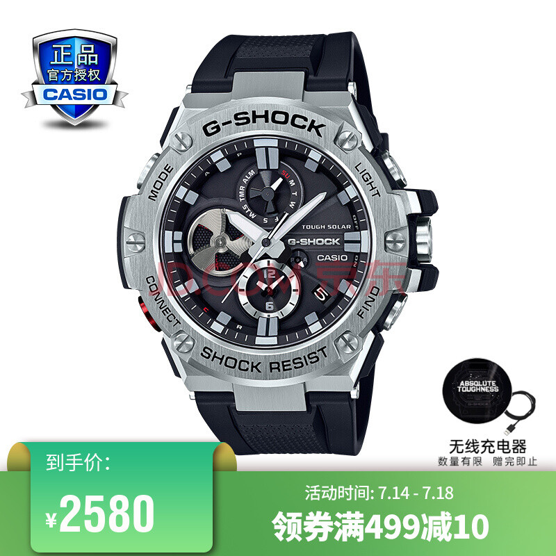 卡西欧(casio)g-shock gst-b100男表运动防水手表 gst-b100-1apft八村