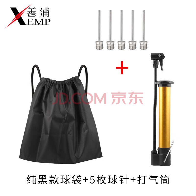 善浦J篮球袋包网双肩背包运动收纳兜学生足球袋训练便携束口袋抽绳 纯黑款1个+球针6件套