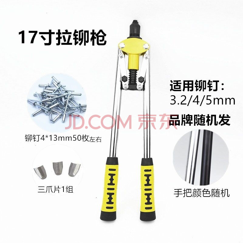 加强型枪 50个铆钉 三爪片1组