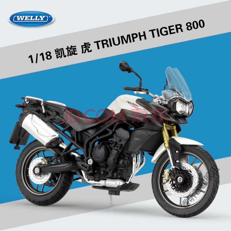 nc750s重机车仿真合金摩托车模型系列 凯旋 tiger 800 白色