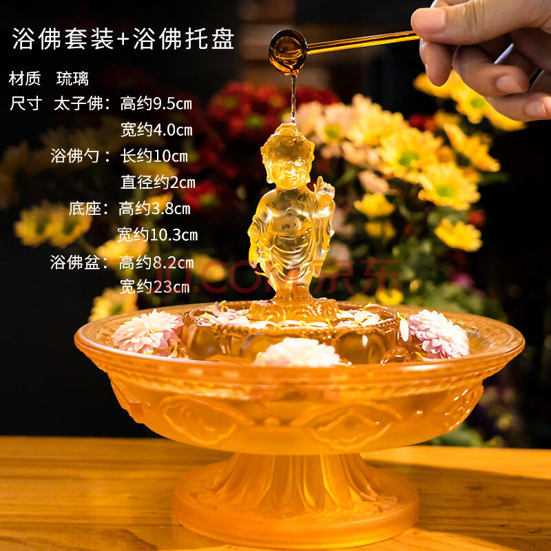 浴佛盆 琉璃浴佛太子佛像九龙浴佛盆鎏金指天地树脂摆件释迦牟尼佛铜