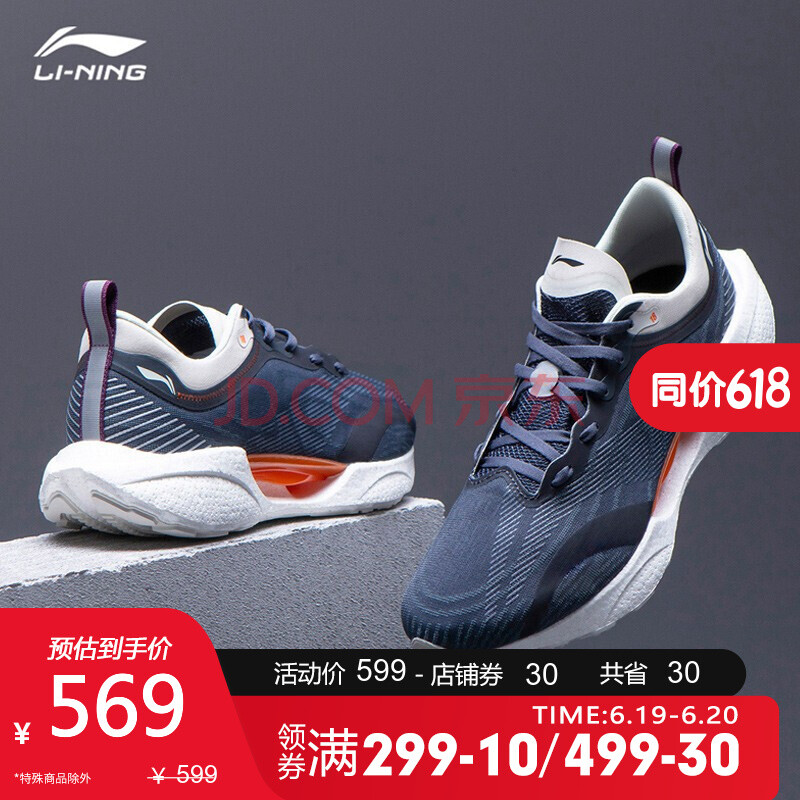 李宁beng超轻18男鞋跑步鞋2021新品男子李宁科技反光回弹竞速运动鞋
