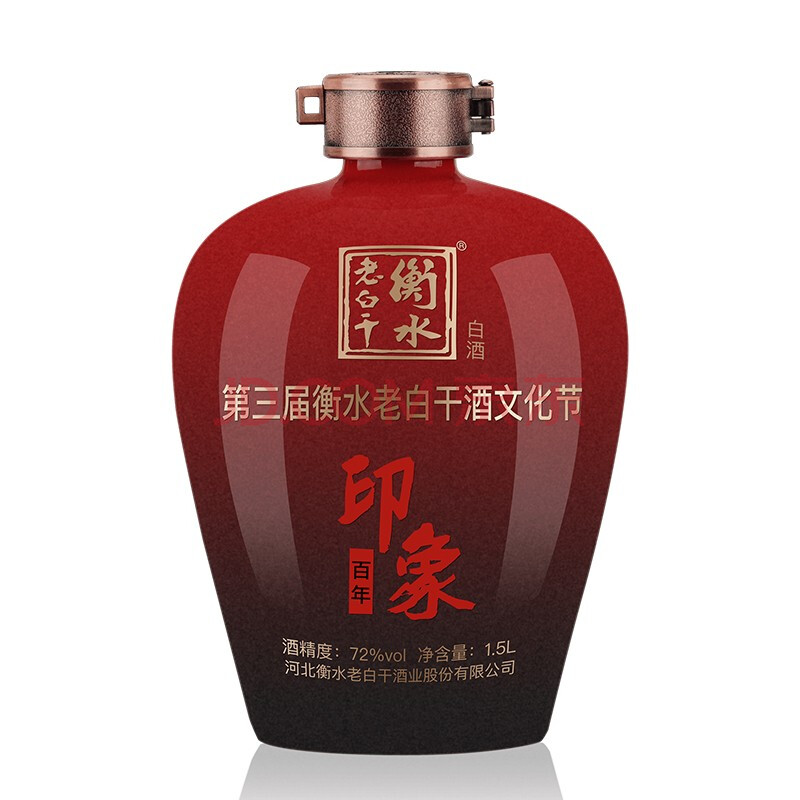 衡水老白干封坛原浆酒老白干香型高度白酒第三届72度15l封坛纪念酒