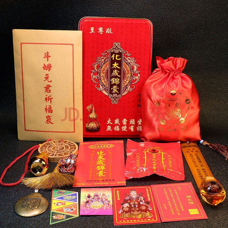 易明居杨信镇岁吉祥宏锦盒月石灵缘灵解锦囊 2021年属龙破太岁红色版